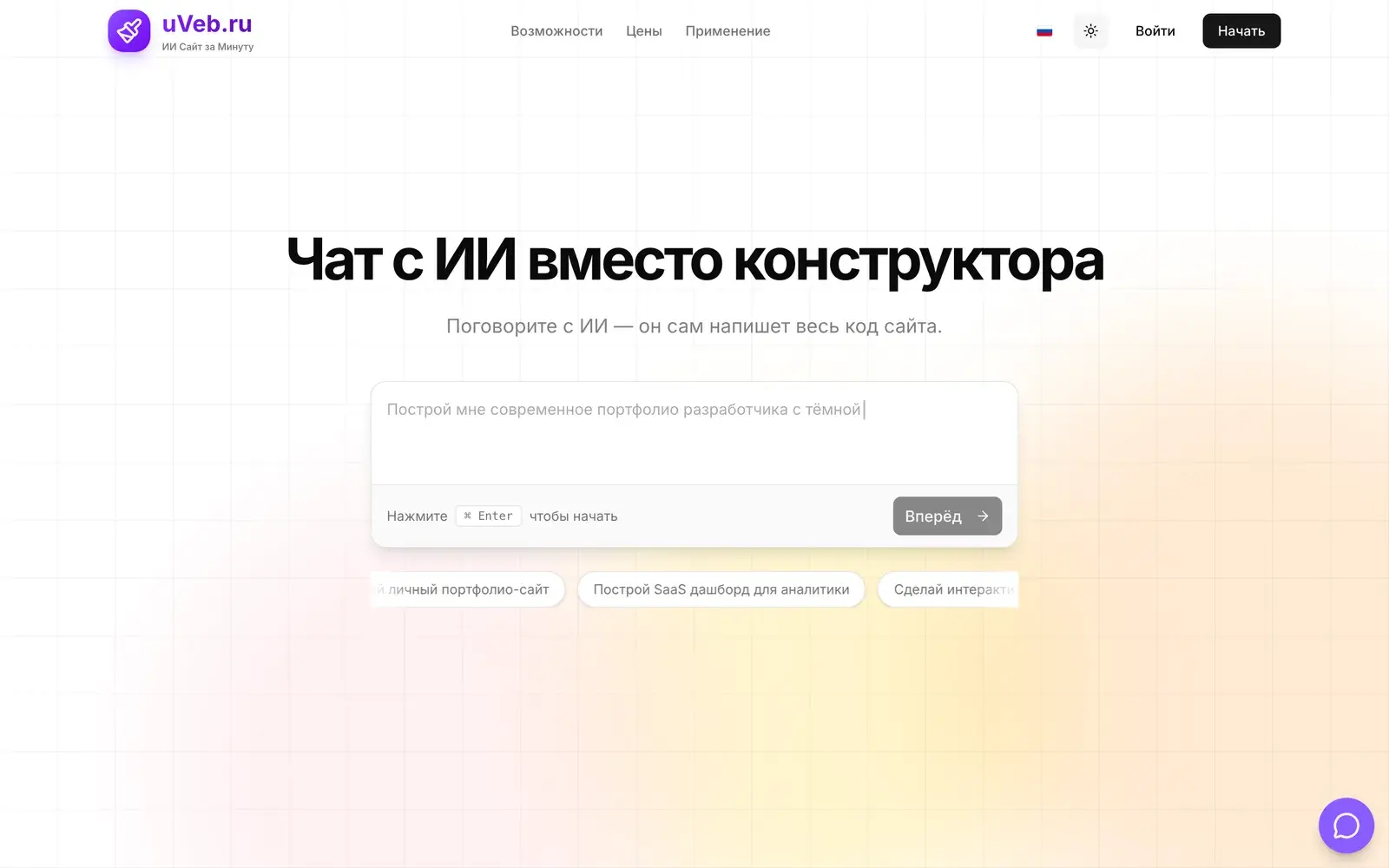 uVeb