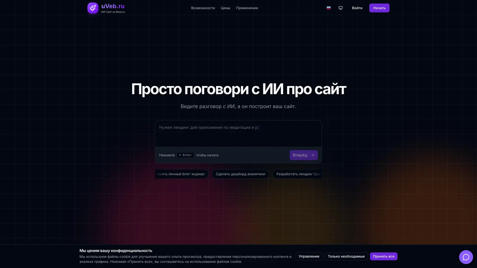 uVeb